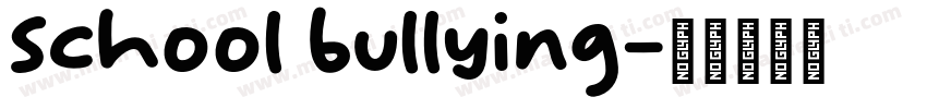 school bullying字体转换
